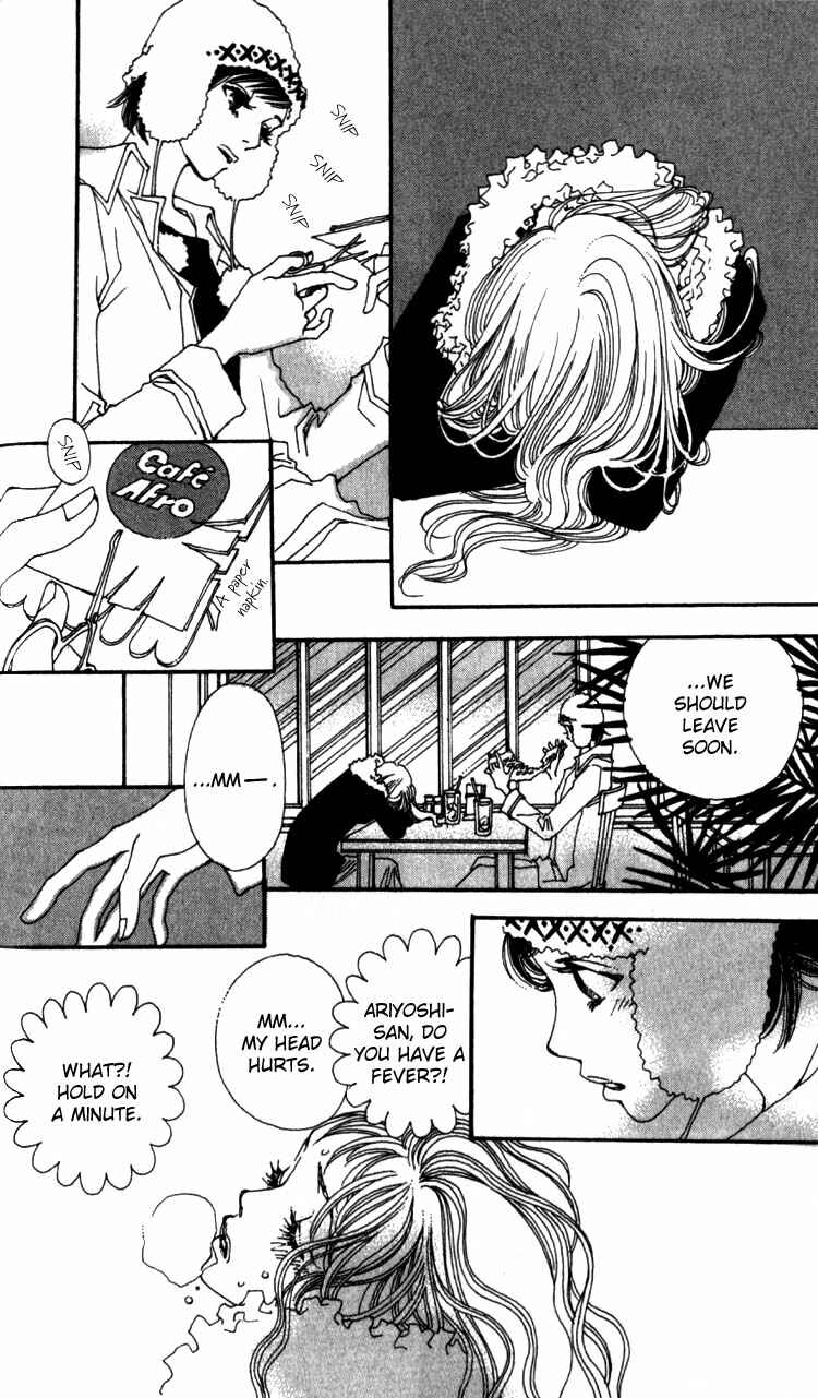 Page 21 Chapter 2 Shibuyaku Maruyamachou