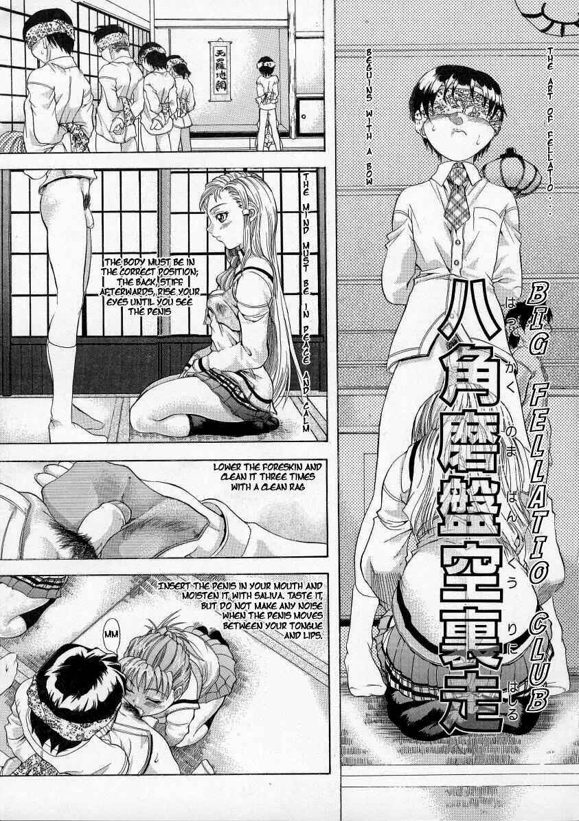 Page 1 Chapter 2 Old Man December