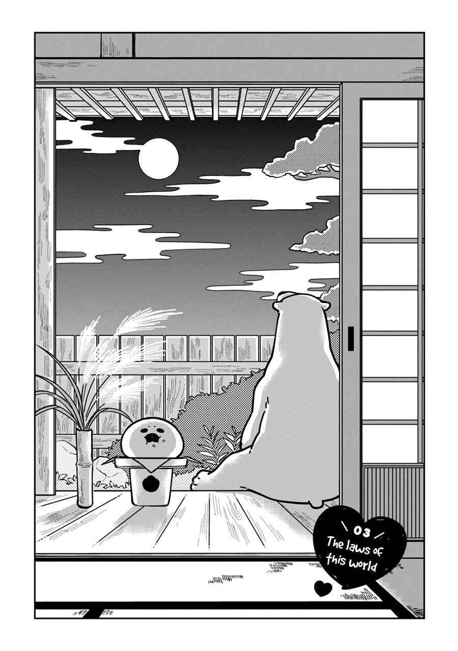 Page 3 Chapter 3 Koi Suru Shirokuma