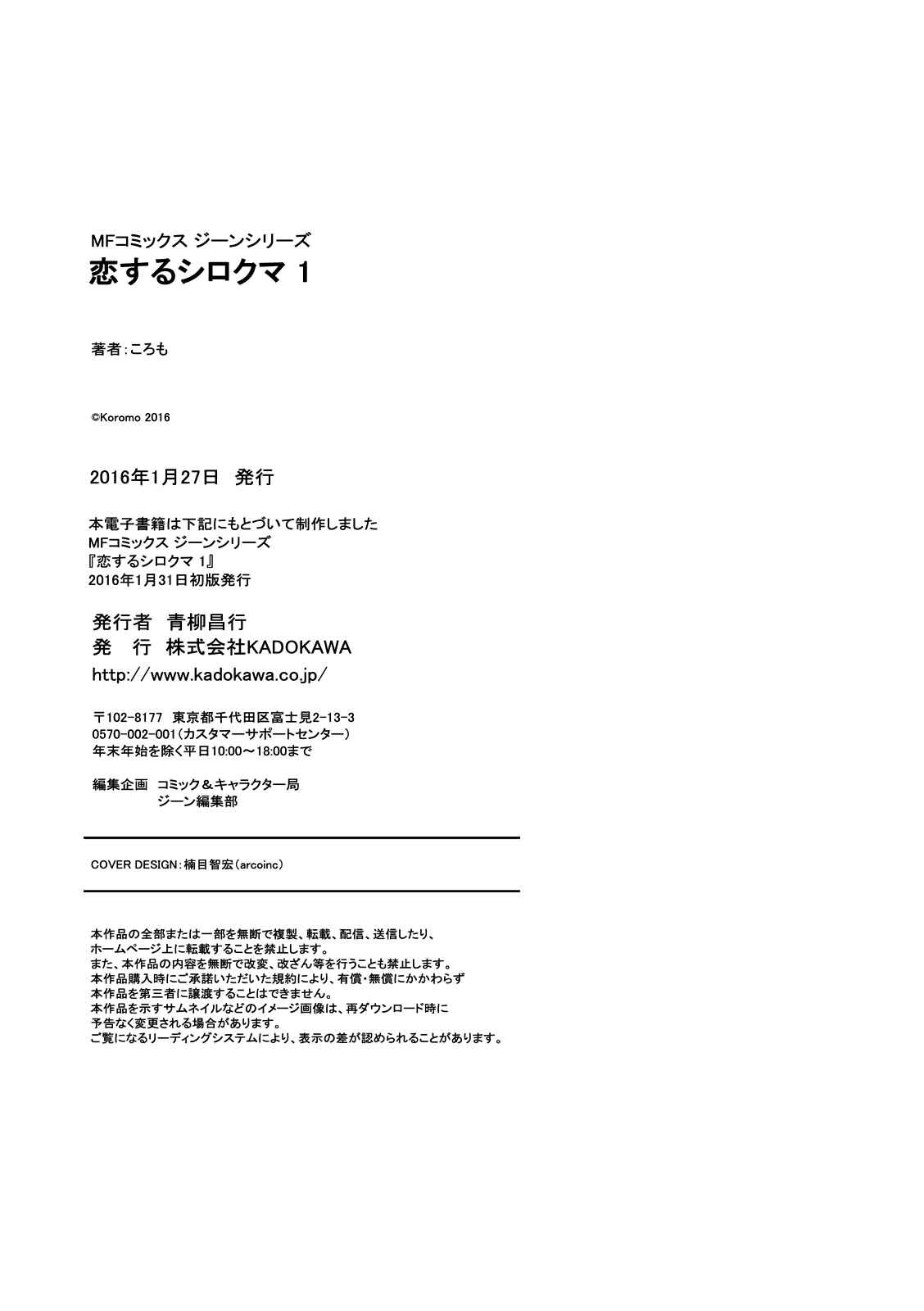 Page 36 Chapter 7 Koi Suru Shirokuma