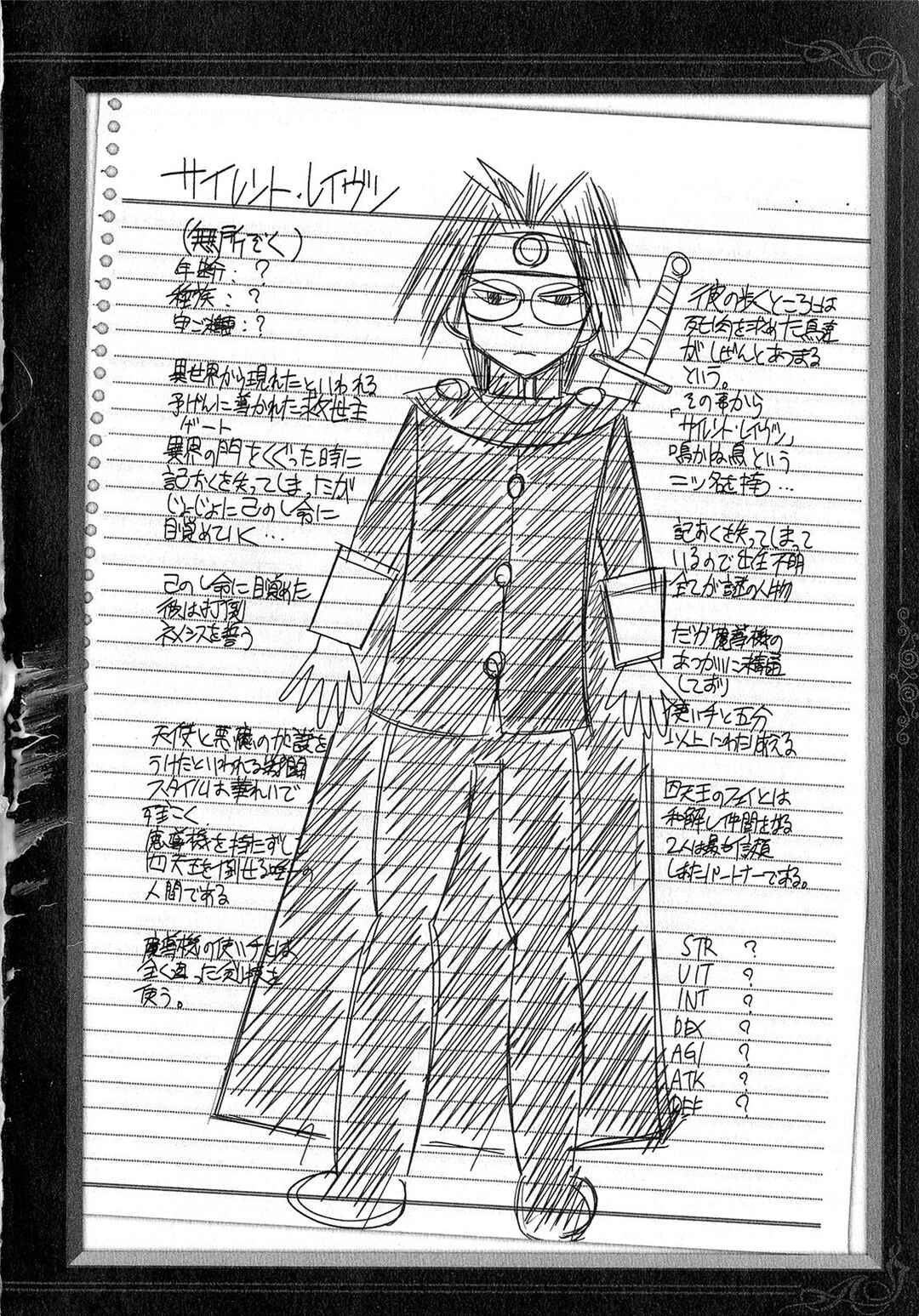 Page 31 Chapter 5 Kuro Kuro ~Black Chronicle~