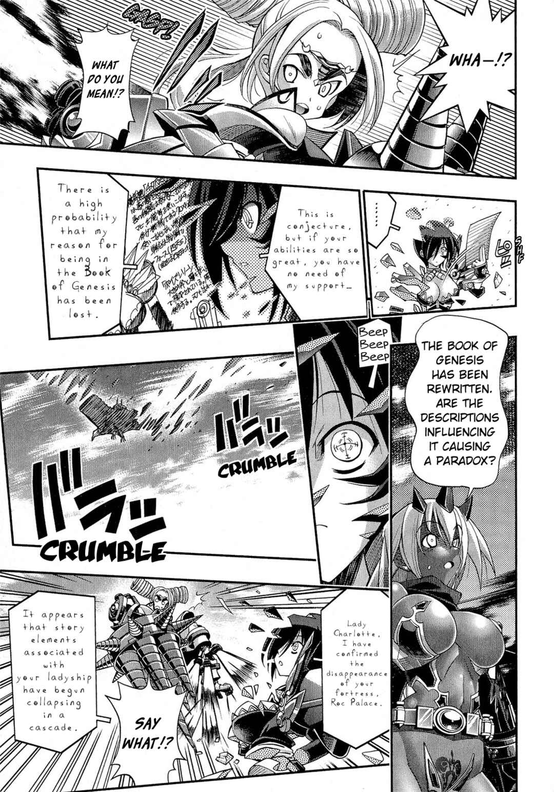 Page 25 Chapter 3 Kuro Kuro ~Black Chronicle~