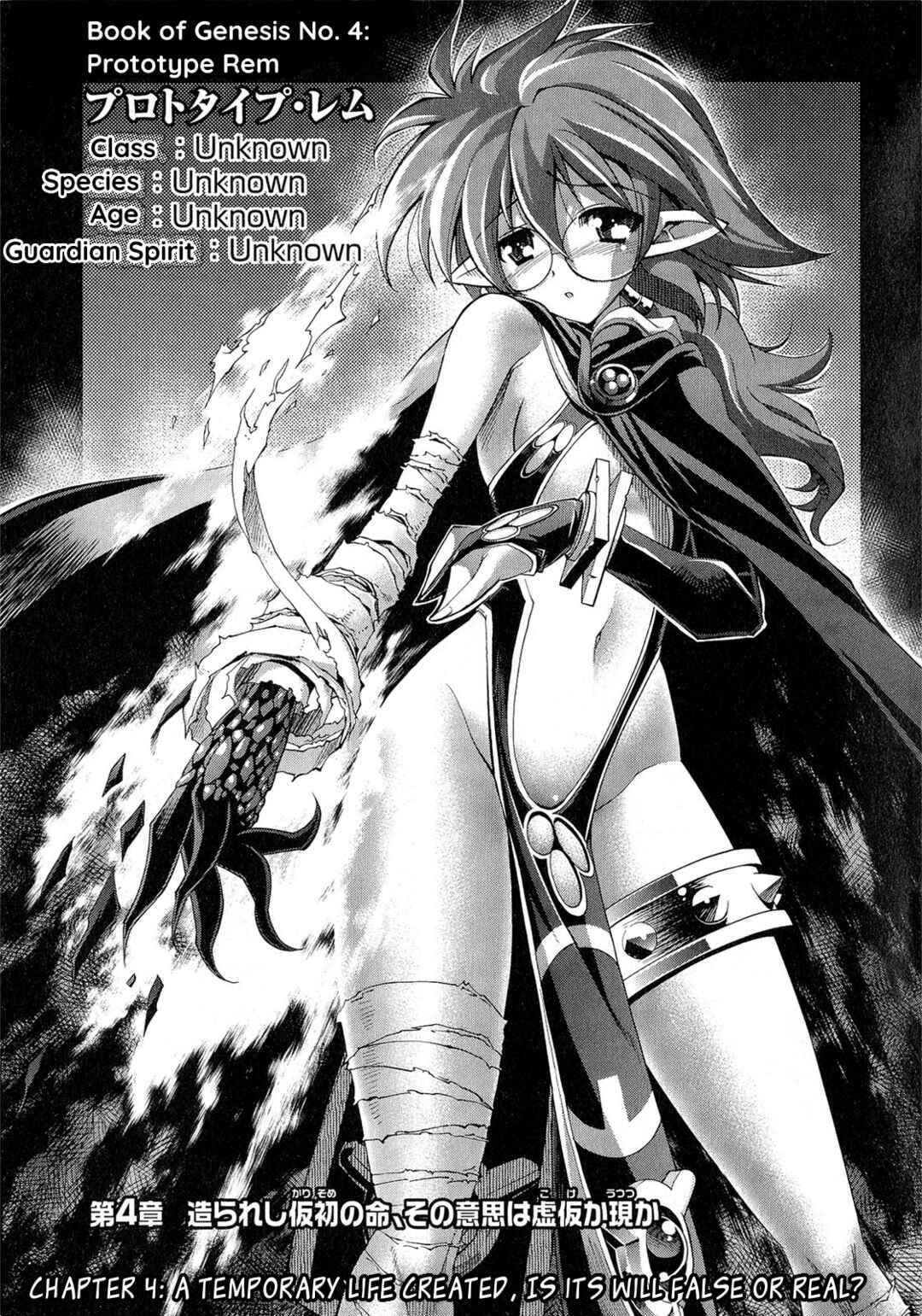 Page 5 Chapter 4 Kuro Kuro ~Black Chronicle~