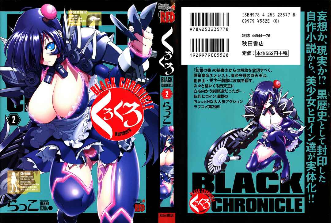 Page 1 Chapter 6 Kuro Kuro ~Black Chronicle~