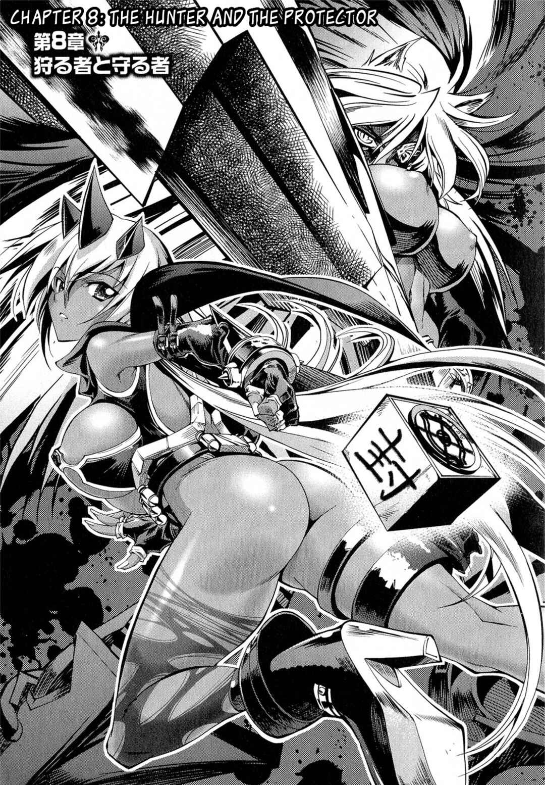 Page 1 Chapter 8 Kuro Kuro ~Black Chronicle~