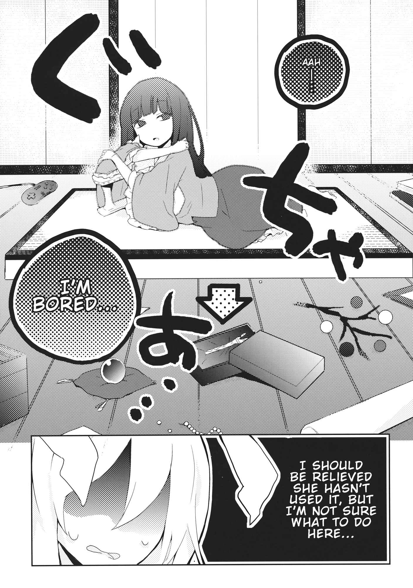 Page 5 Chapter 2 Touhou - Amaz Box (Doujinshi)