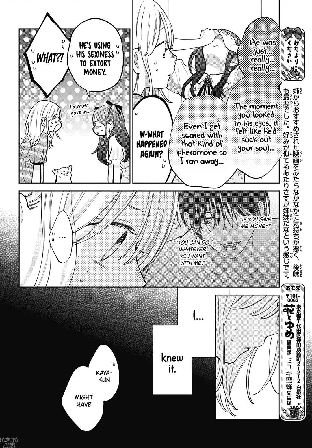 Page 16 Chapter 33 Haru no Arashi to Monster
