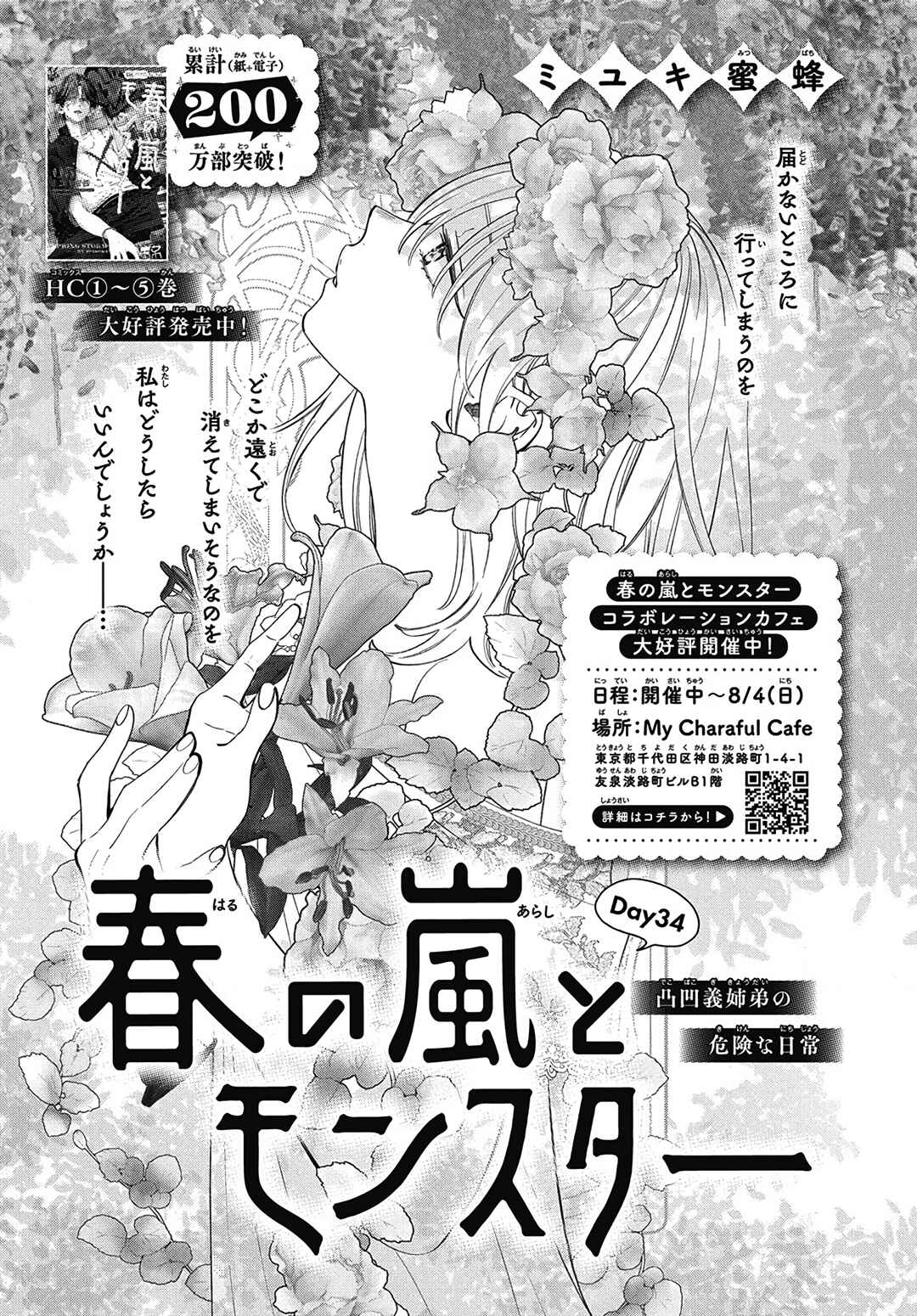 Page 2 Chapter 34 Haru no Arashi to Monster