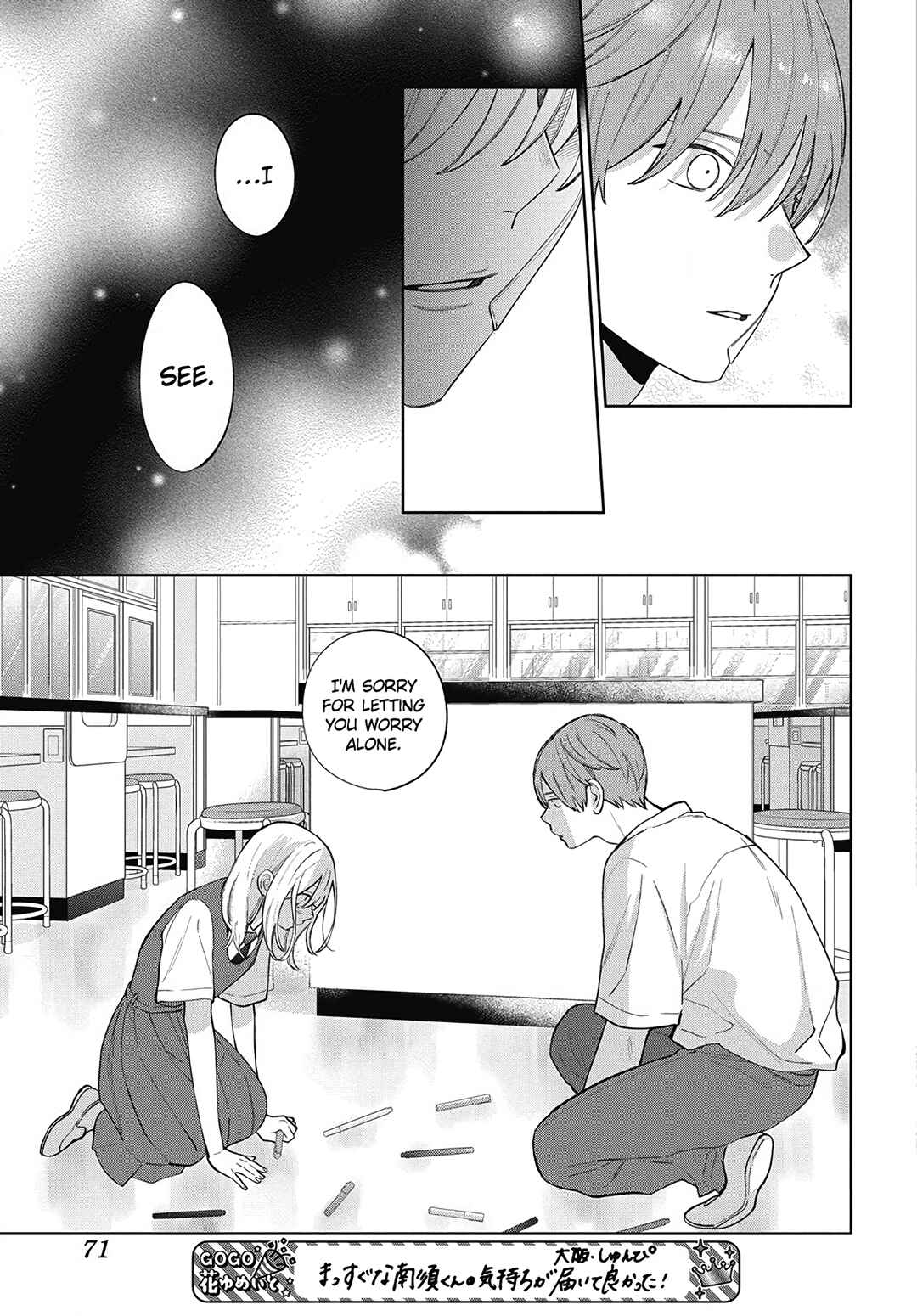Page 27 Chapter 34 Haru no Arashi to Monster