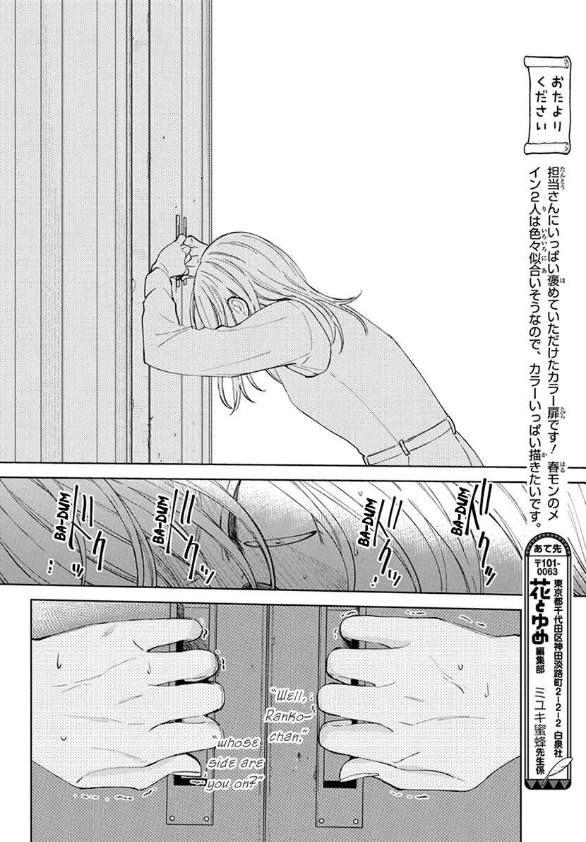 Page 25 Chapter 2 Haru no Arashi to Monster