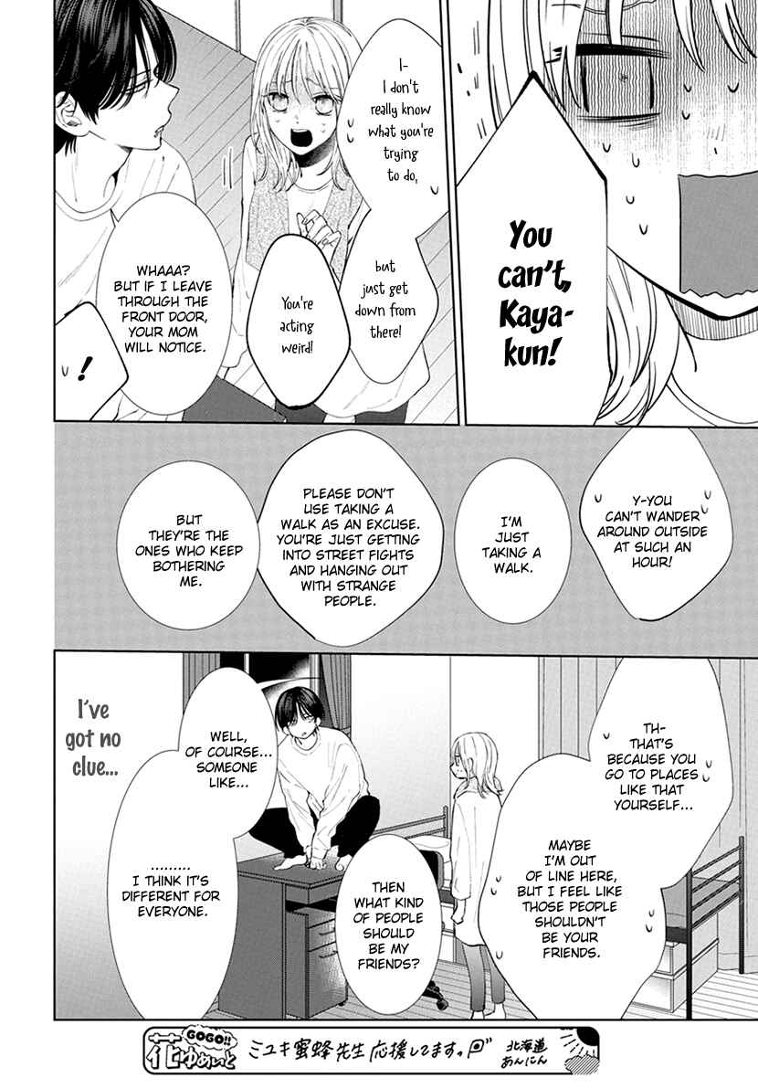 Page 7 Chapter 2 Haru no Arashi to Monster