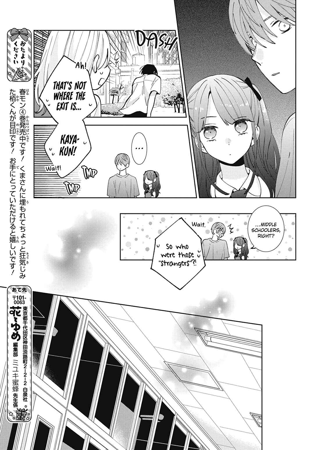 Page 20 Chapter 24 Haru no Arashi to Monster