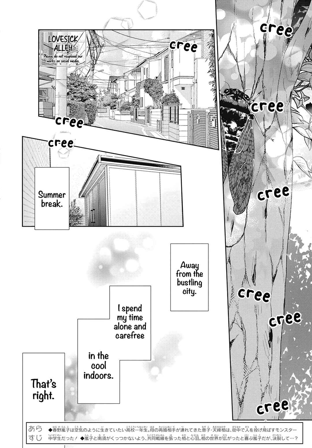 Page 5 Chapter 24 Haru no Arashi to Monster