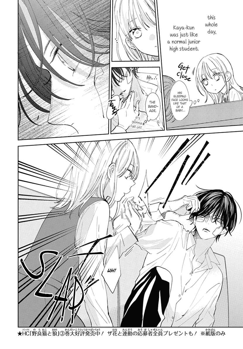 Page 20 Chapter 3 Haru no Arashi to Monster