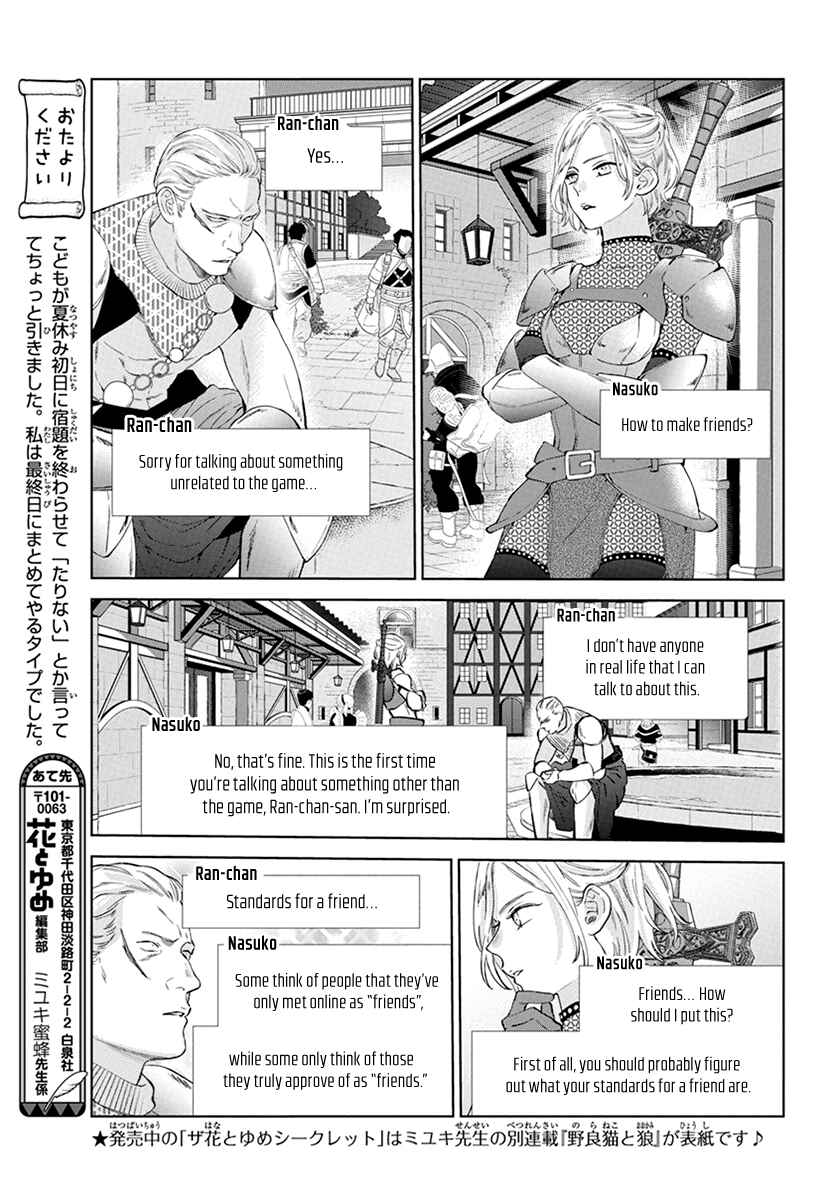 Page 7 Chapter 3 Haru no Arashi to Monster