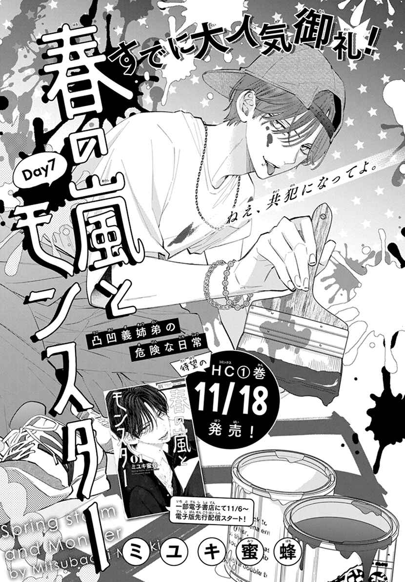 Page 1 Chapter 7 Haru no Arashi to Monster