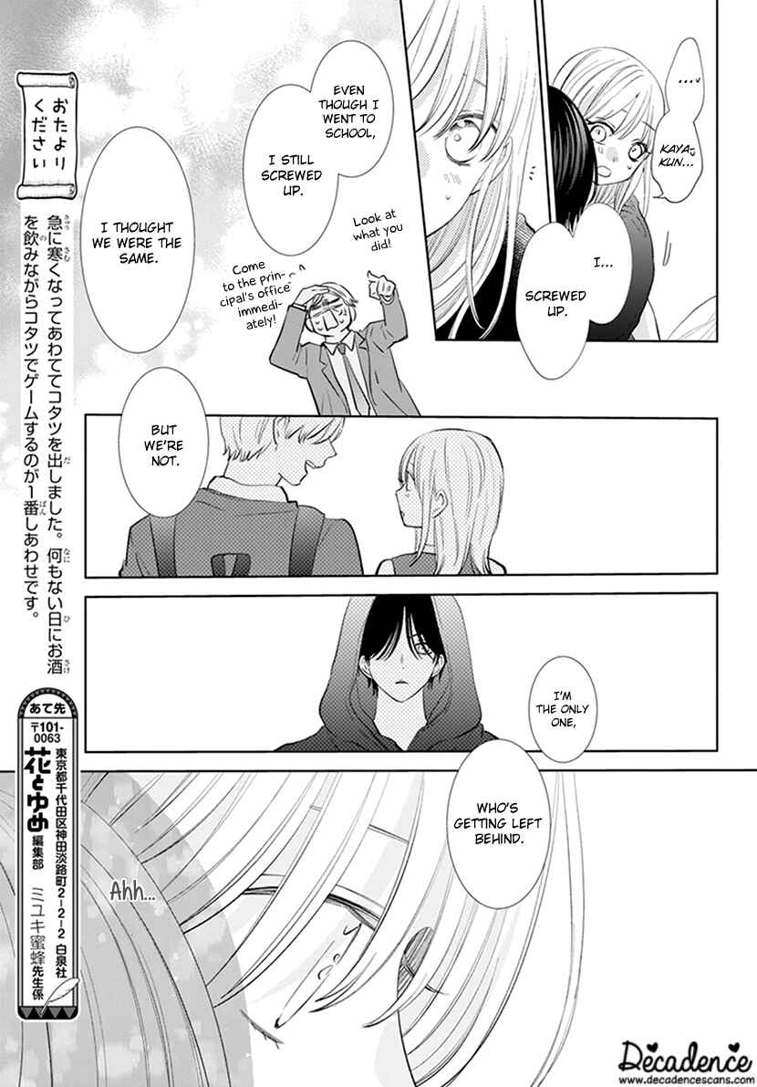 Page 25 Chapter 7 Haru no Arashi to Monster