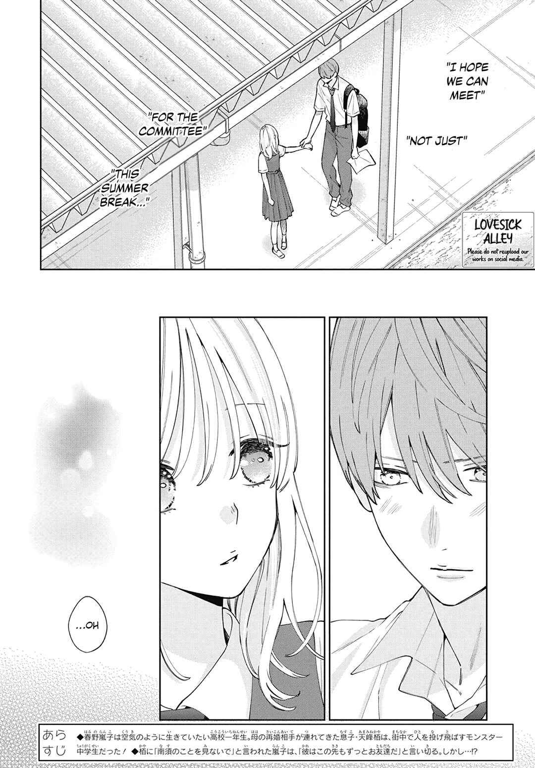 Page 4 Chapter 23 Haru no Arashi to Monster