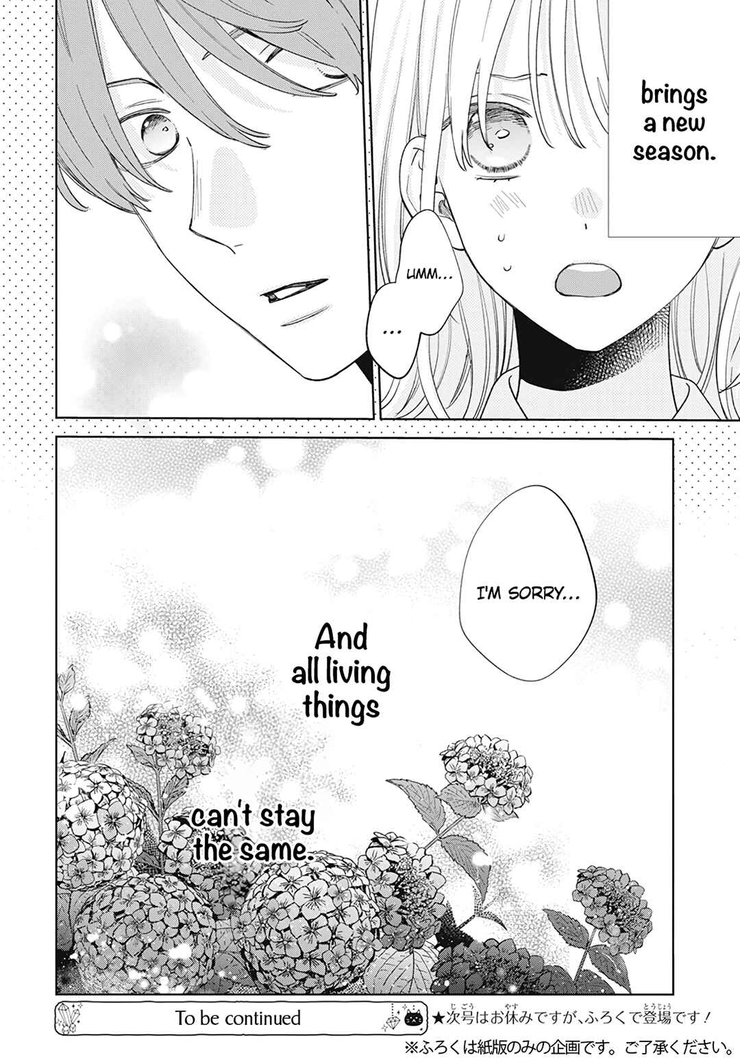 Page 33 Chapter 13 Haru no Arashi to Monster