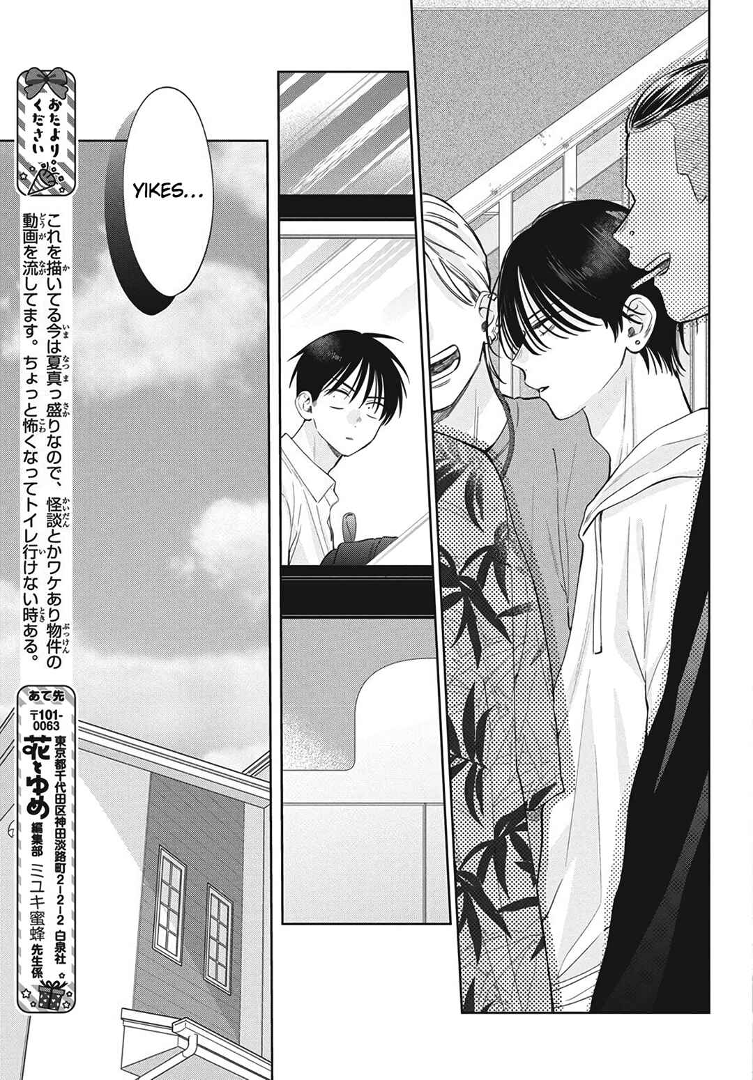 Page 14 Chapter 35 Haru no Arashi to Monster