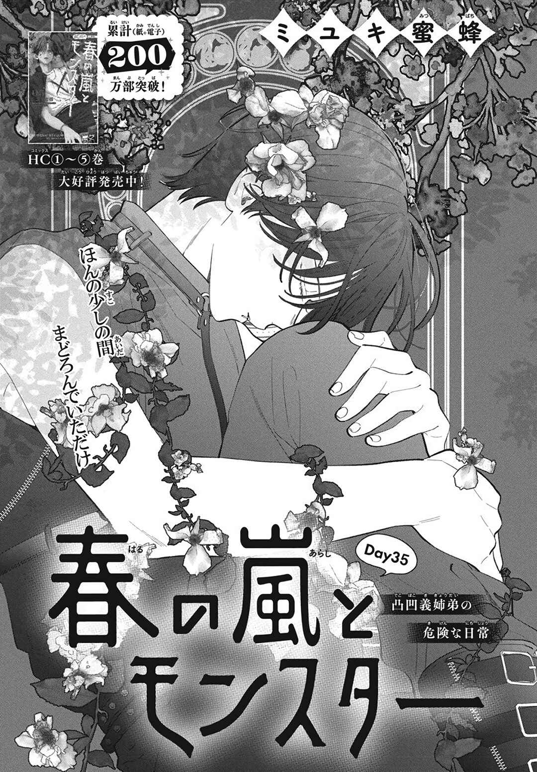 Page 4 Chapter 35 Haru no Arashi to Monster