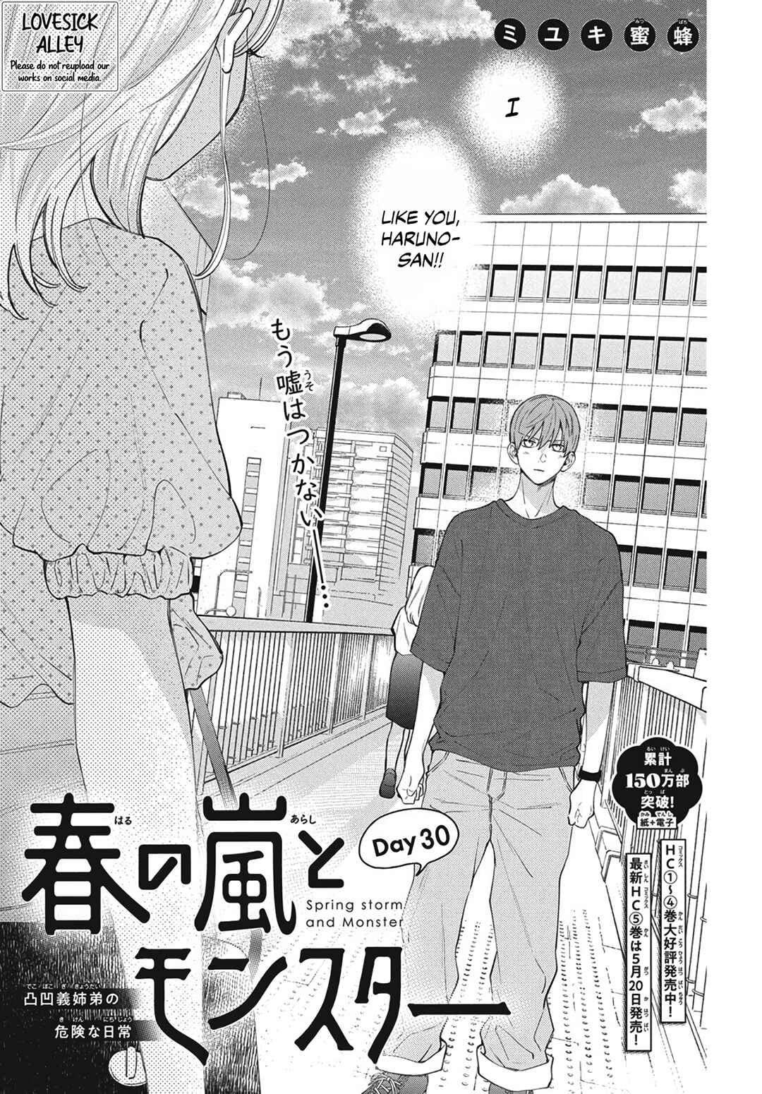 Page 3 Chapter 30 Haru no Arashi to Monster