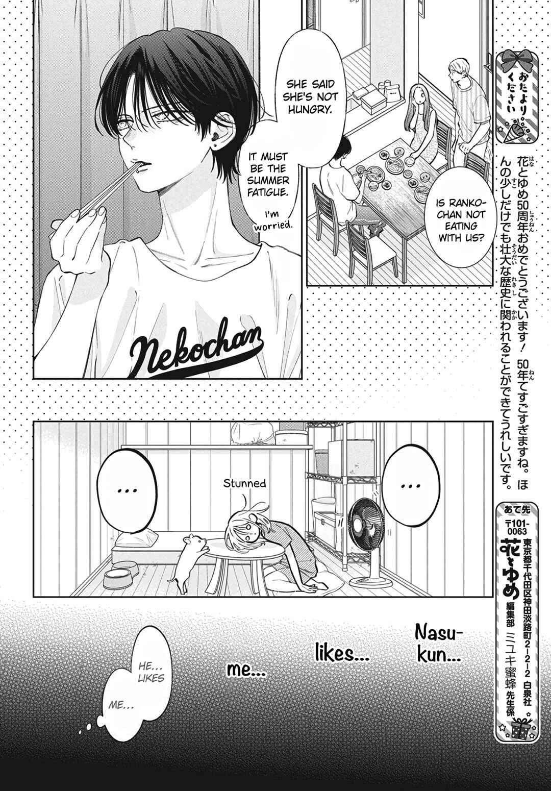 Page 6 Chapter 30 Haru no Arashi to Monster