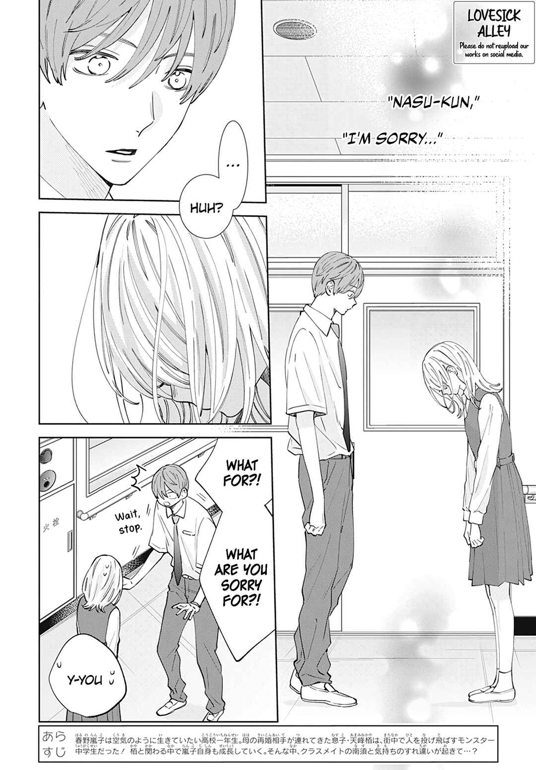 Page 4 Chapter 14 Haru no Arashi to Monster