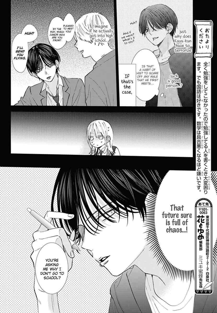 Page 13 Chapter 6 Haru no Arashi to Monster