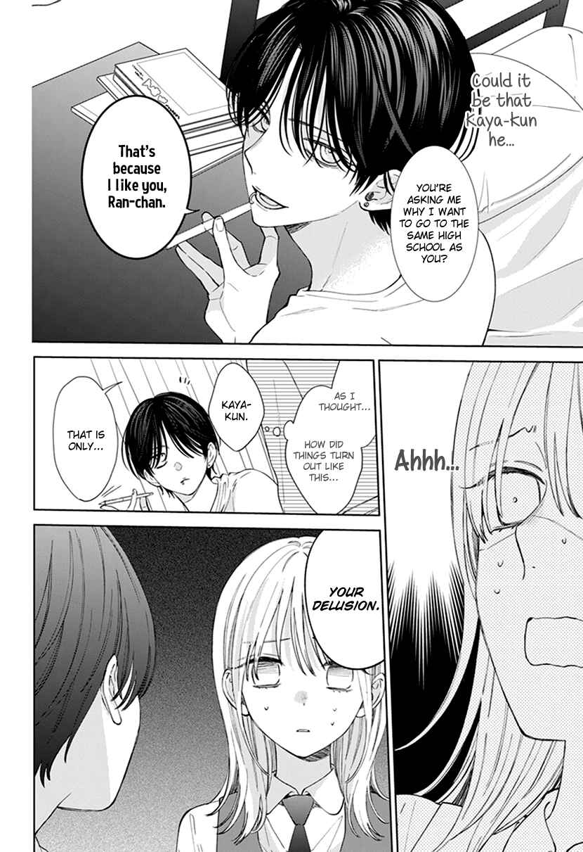 Page 5 Chapter 6 Haru no Arashi to Monster