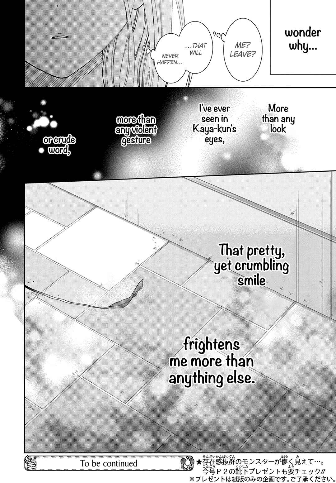 Page 33 Chapter 28 Haru no Arashi to Monster