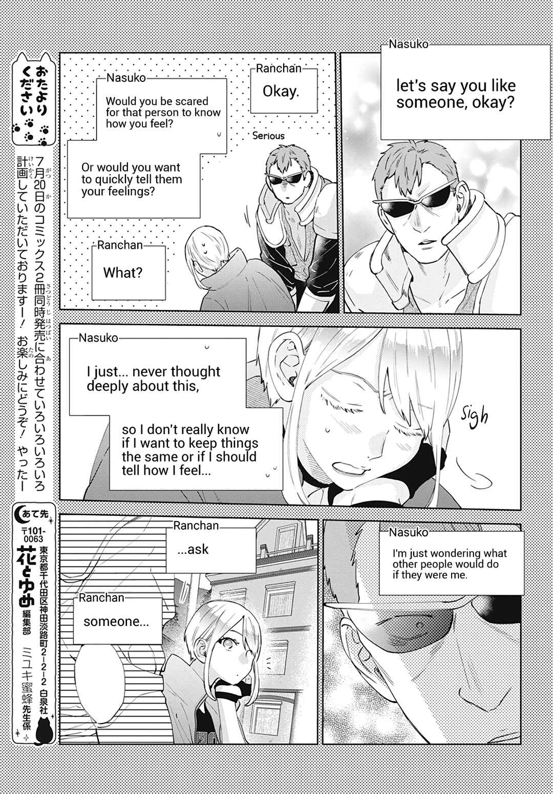 Page 15 Chapter 16 Haru no Arashi to Monster