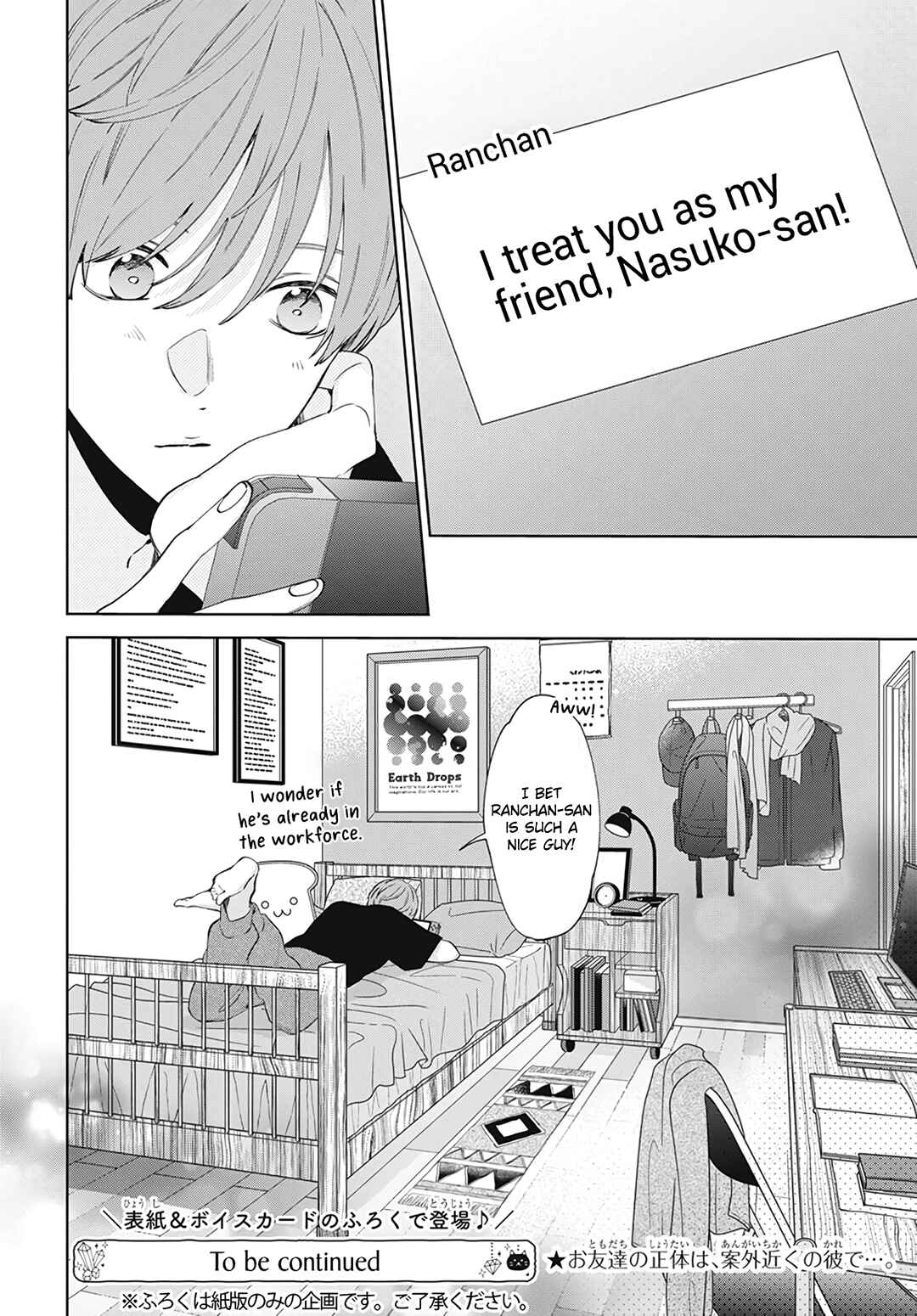 Page 32 Chapter 16 Haru no Arashi to Monster