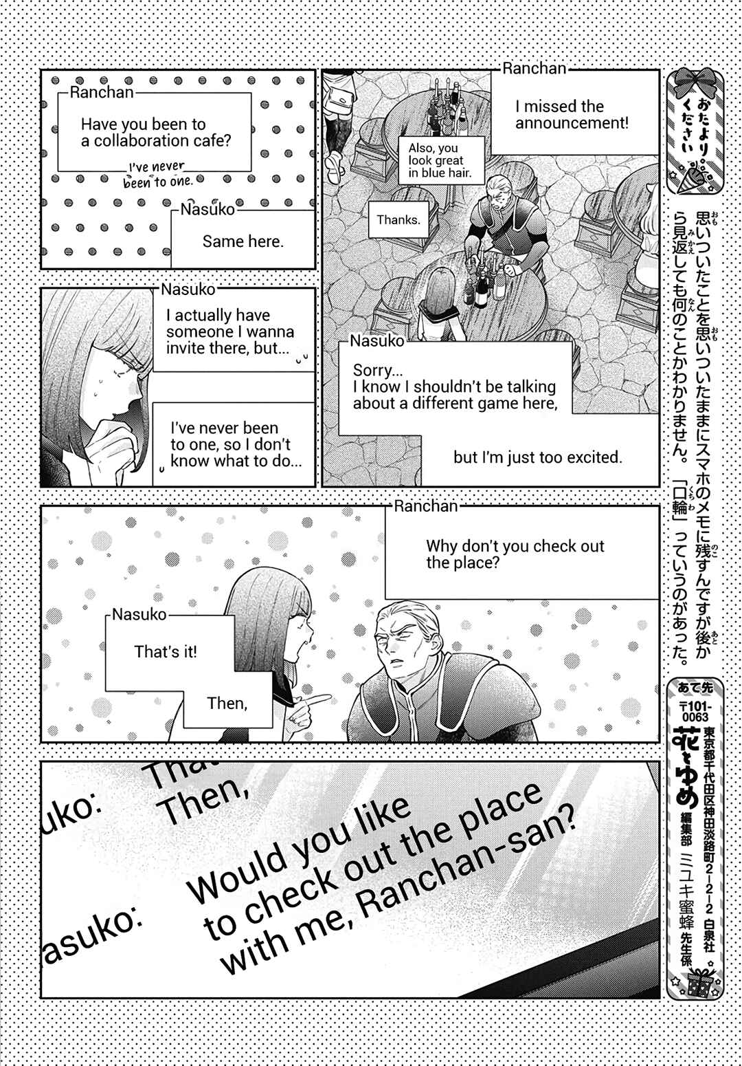 Page 8 Chapter 29 Haru no Arashi to Monster