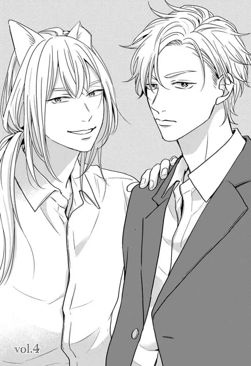 Page 2 Chapter 4 Ore-sama na Doukyuusei no Kenzoku ni Narimashita