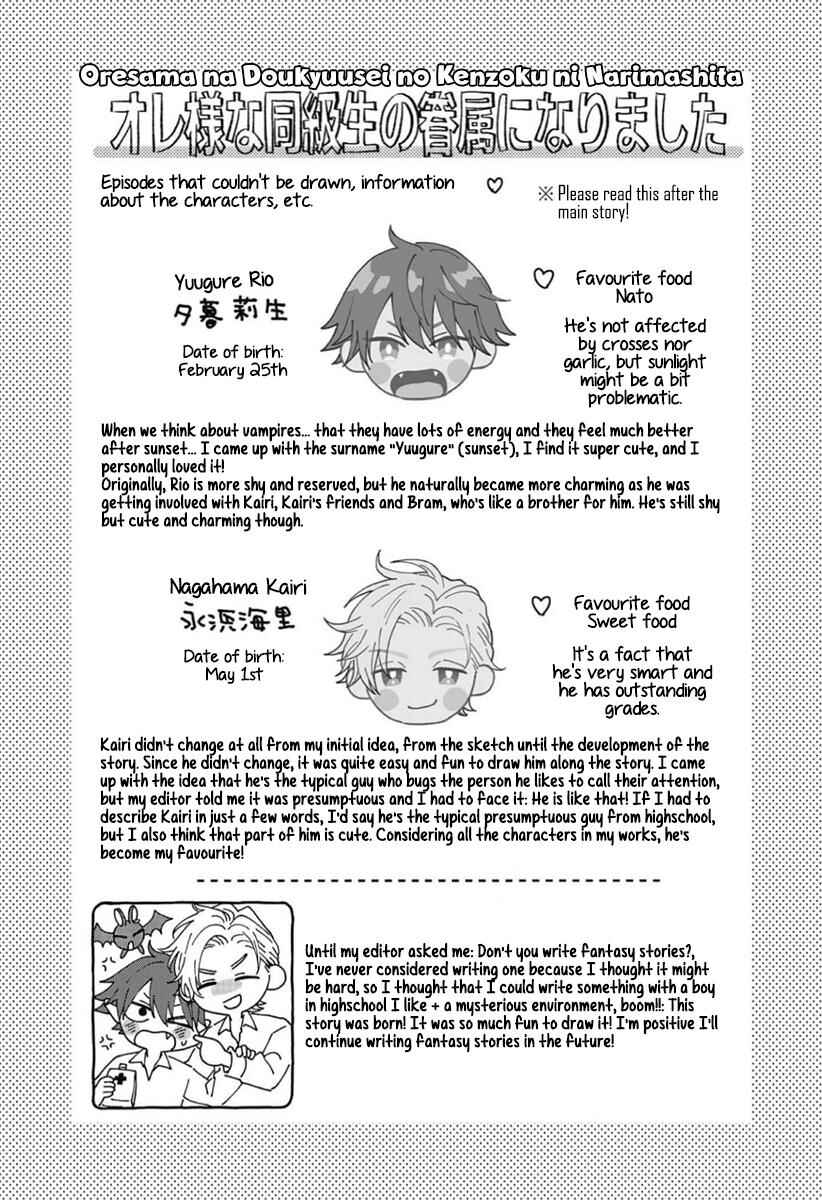 Page 12 Chapter 5.5 Ore-sama na Doukyuusei no Kenzoku ni Narimashita