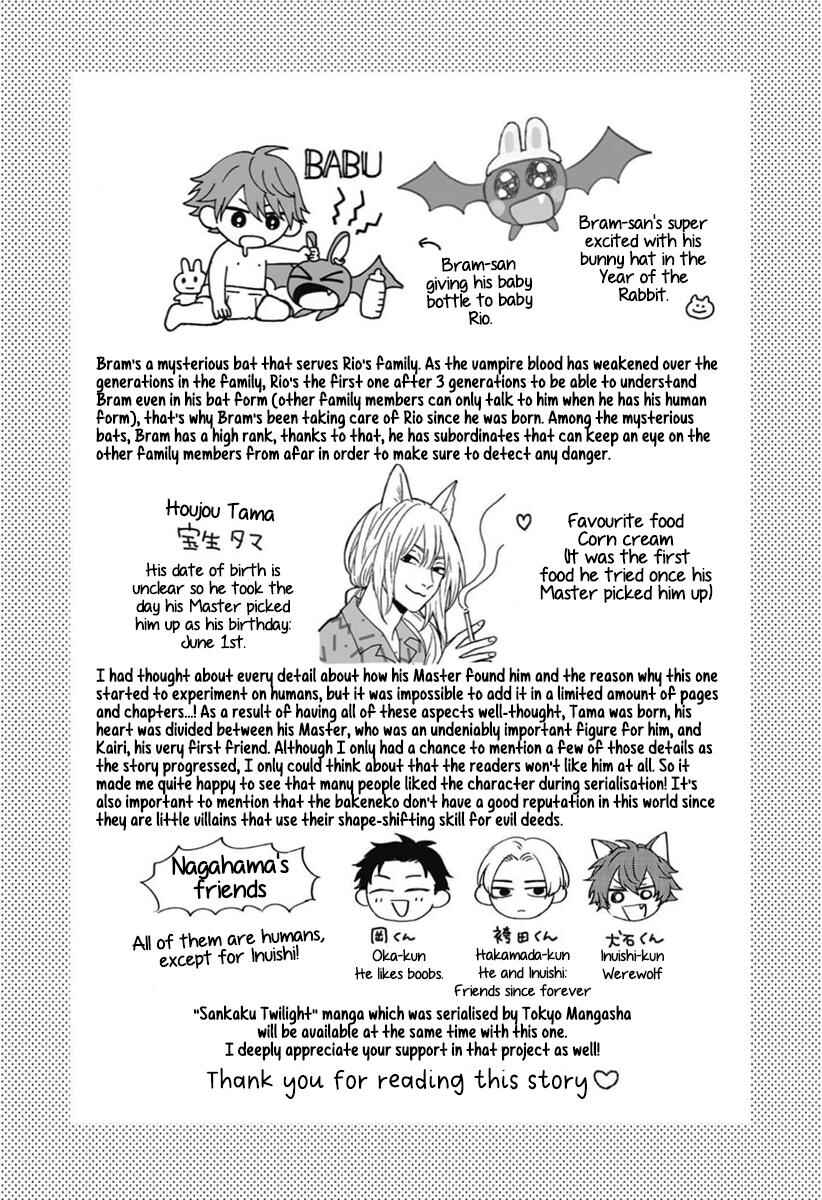 Page 13 Chapter 5.5 Ore-sama na Doukyuusei no Kenzoku ni Narimashita