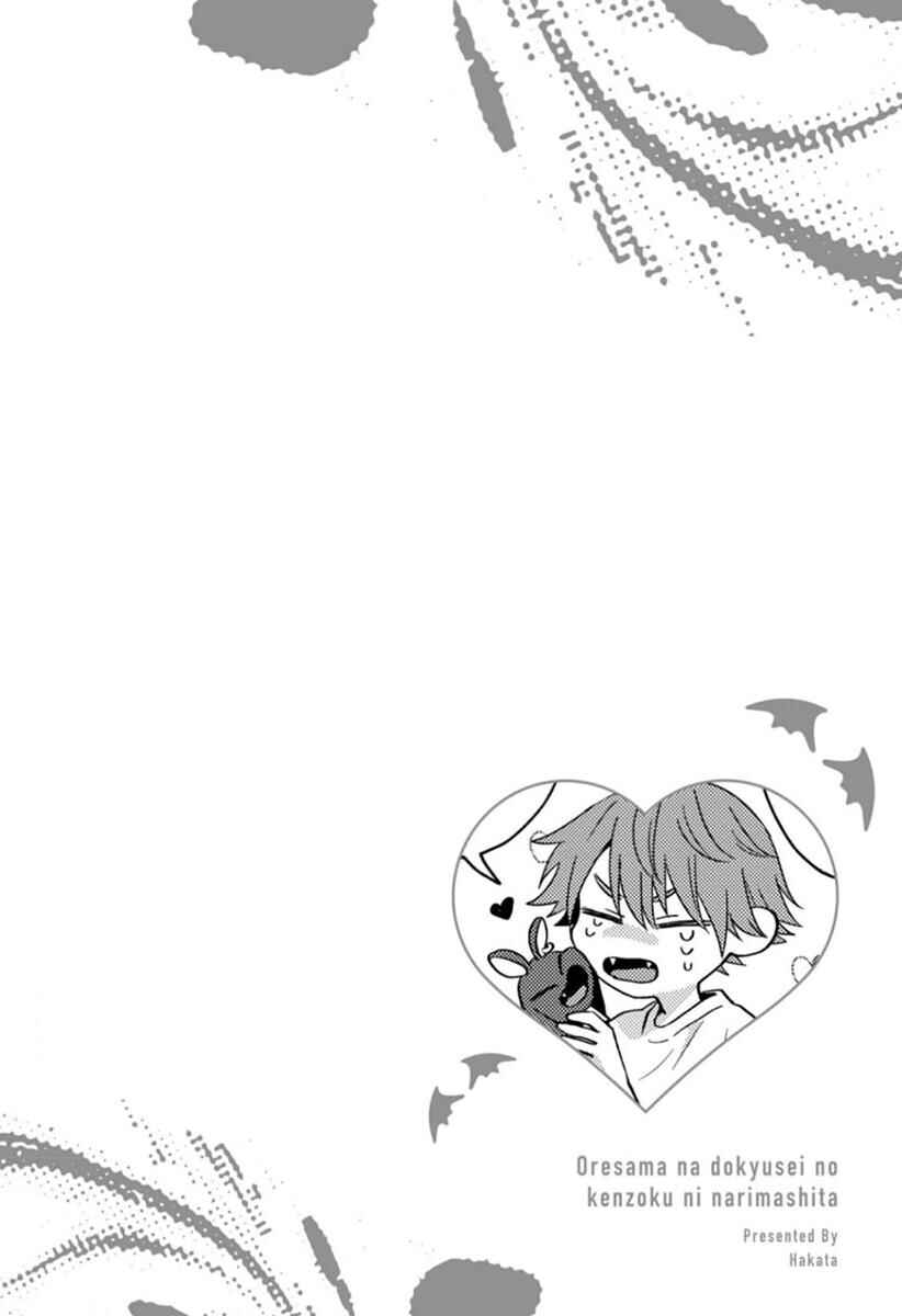 Page 14 Chapter 5.5 Ore-sama na Doukyuusei no Kenzoku ni Narimashita