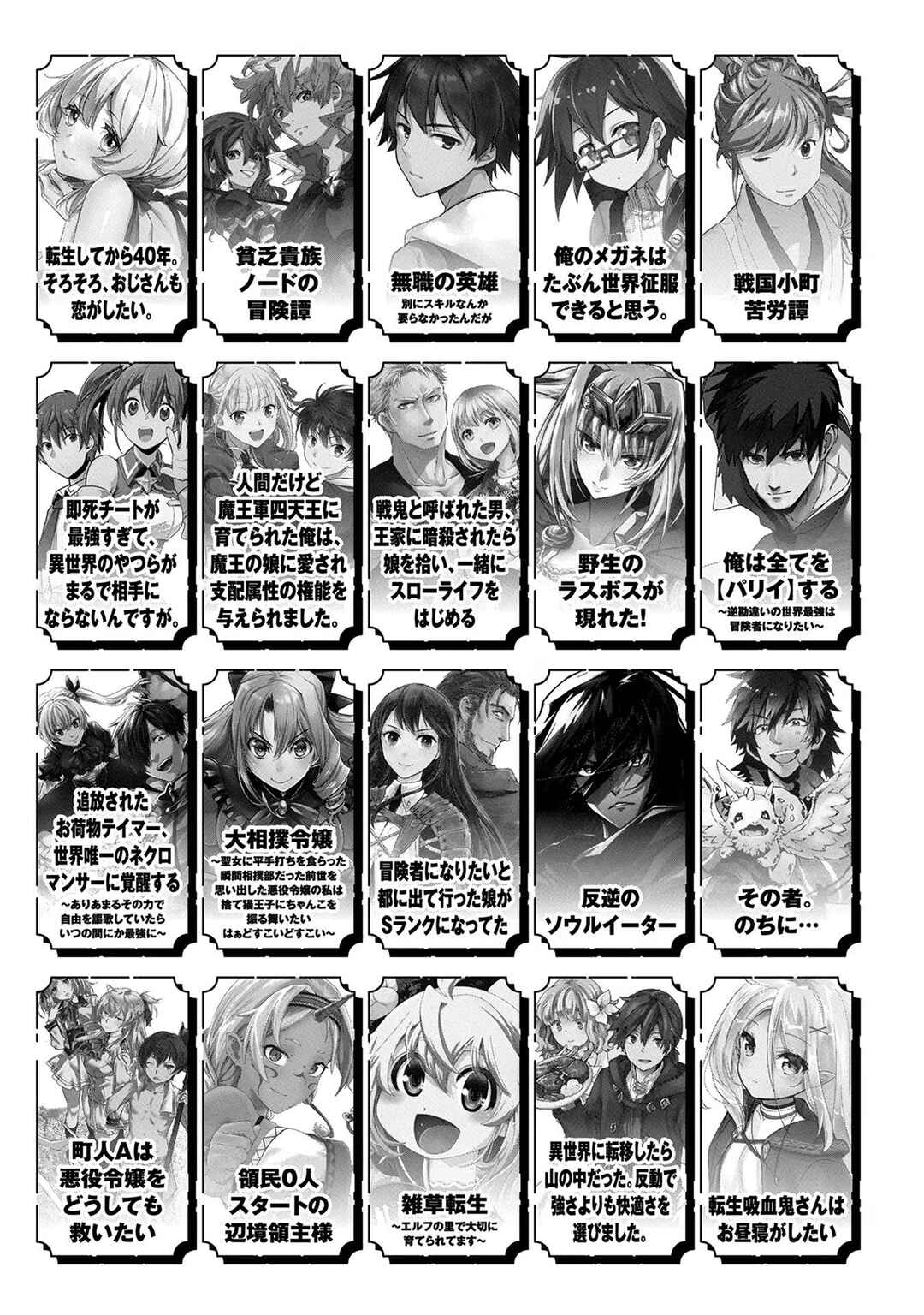 Page 4 Chapter 4.5 Oozumou Reijou ~Seijo ni Hirateuchi wo Kuratta Shunkan Sumou Budatta Zense wo Omoidashita Akuyaku Reijou no Watashi wa sute Neko Ouji ni Chanko wo Furumaitai Haadosukoidosukoi~