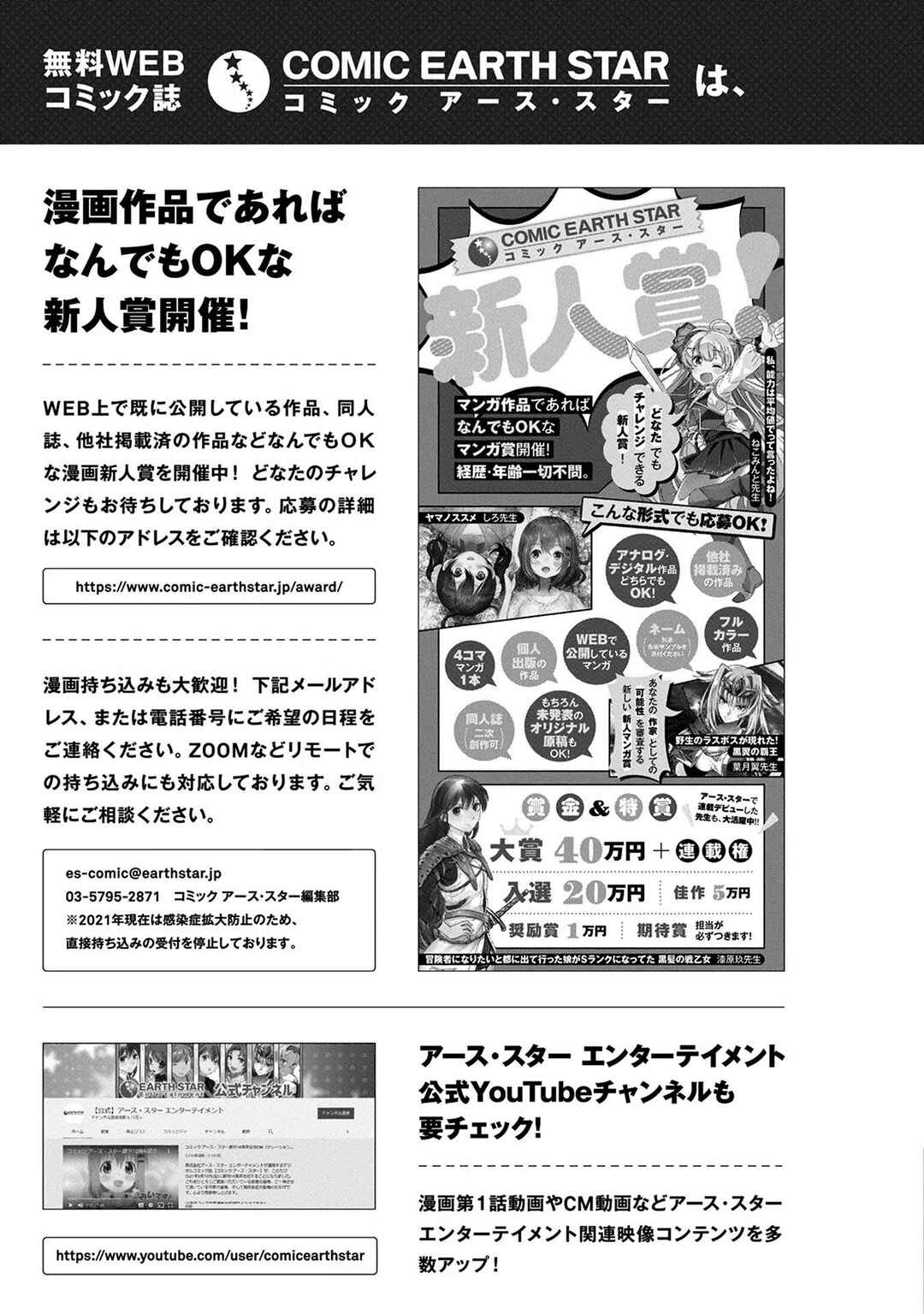 Page 6 Chapter 4.5 Oozumou Reijou ~Seijo ni Hirateuchi wo Kuratta Shunkan Sumou Budatta Zense wo Omoidashita Akuyaku Reijou no Watashi wa sute Neko Ouji ni Chanko wo Furumaitai Haadosukoidosukoi~