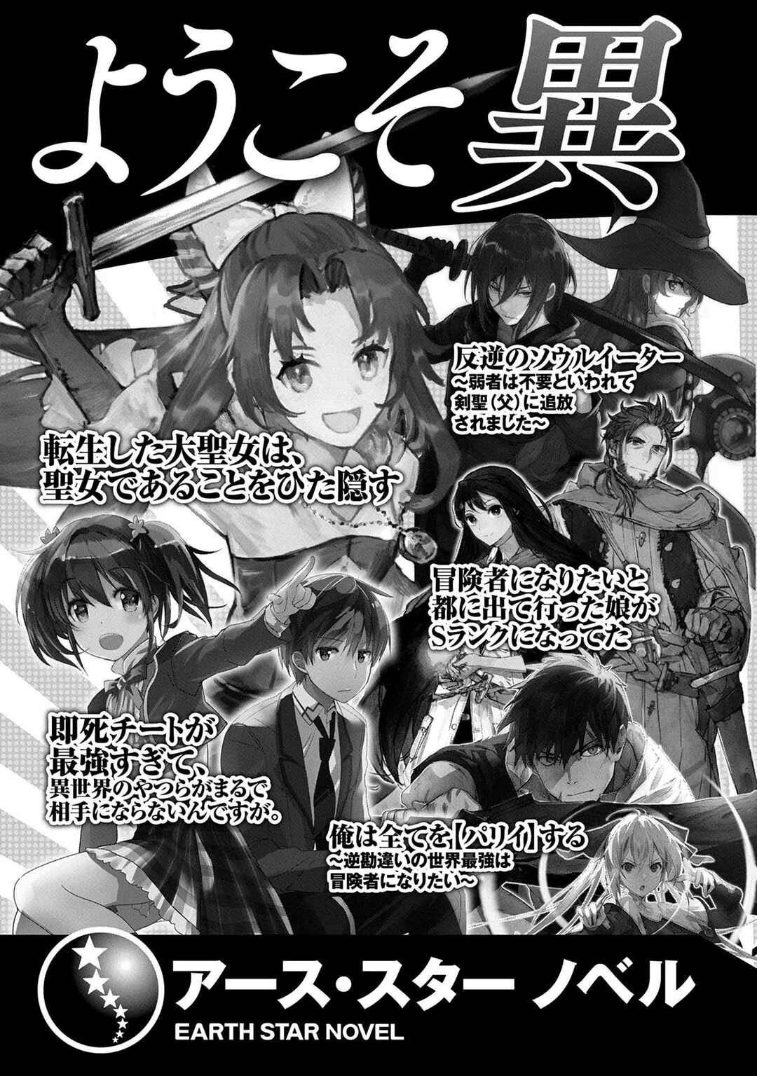 Page 8 Chapter 4.5 Oozumou Reijou ~Seijo ni Hirateuchi wo Kuratta Shunkan Sumou Budatta Zense wo Omoidashita Akuyaku Reijou no Watashi wa sute Neko Ouji ni Chanko wo Furumaitai Haadosukoidosukoi~