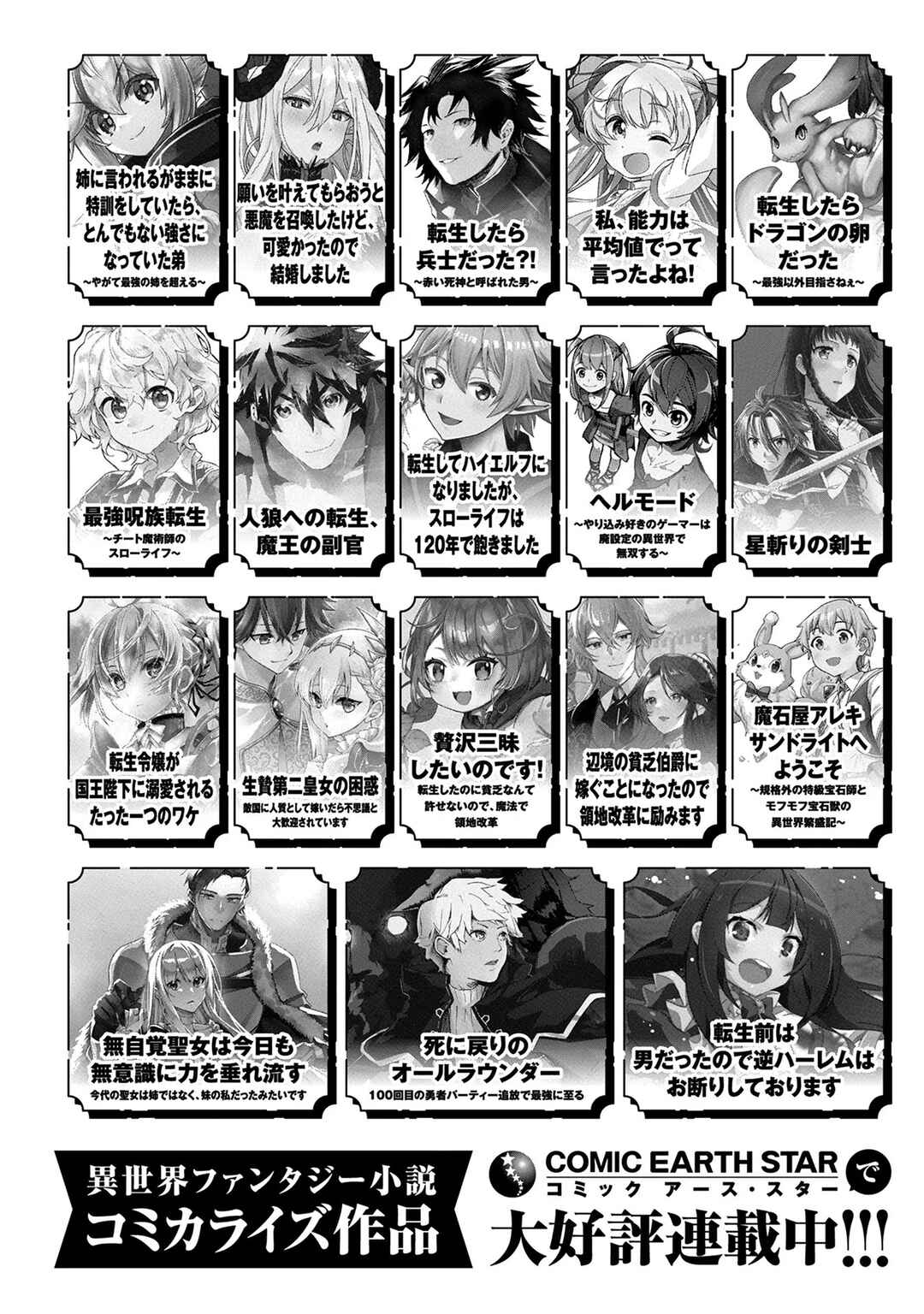 Page 6 Chapter 9.5 Oozumou Reijou ~Seijo ni Hirateuchi wo Kuratta Shunkan Sumou Budatta Zense wo Omoidashita Akuyaku Reijou no Watashi wa sute Neko Ouji ni Chanko wo Furumaitai Haadosukoidosukoi~