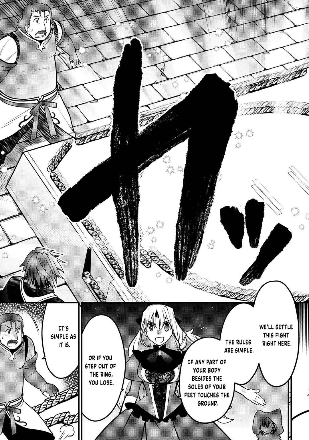 Page 16 Chapter 3 Oozumou Reijou ~Seijo ni Hirateuchi wo Kuratta Shunkan Sumou Budatta Zense wo Omoidashita Akuyaku Reijou no Watashi wa sute Neko Ouji ni Chanko wo Furumaitai Haadosukoidosukoi~