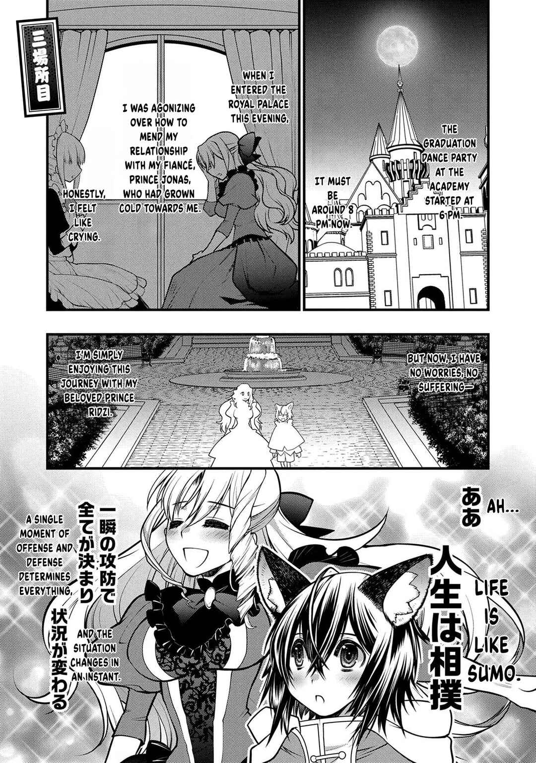 Page 2 Chapter 3 Oozumou Reijou ~Seijo ni Hirateuchi wo Kuratta Shunkan Sumou Budatta Zense wo Omoidashita Akuyaku Reijou no Watashi wa sute Neko Ouji ni Chanko wo Furumaitai Haadosukoidosukoi~