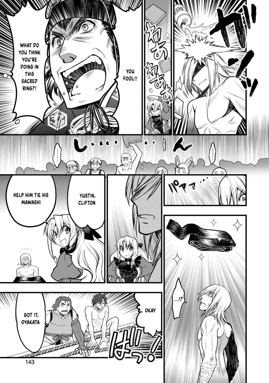 Page 22 Chapter 13 Oozumou Reijou ~Seijo ni Hirateuchi wo Kuratta Shunkan Sumou Budatta Zense wo Omoidashita Akuyaku Reijou no Watashi wa sute Neko Ouji ni Chanko wo Furumaitai Haadosukoidosukoi~