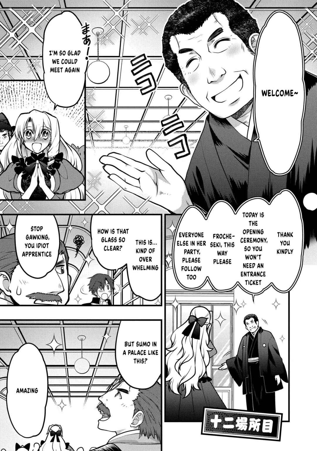 Page 2 Chapter 12 Oozumou Reijou ~Seijo ni Hirateuchi wo Kuratta Shunkan Sumou Budatta Zense wo Omoidashita Akuyaku Reijou no Watashi wa sute Neko Ouji ni Chanko wo Furumaitai Haadosukoidosukoi~