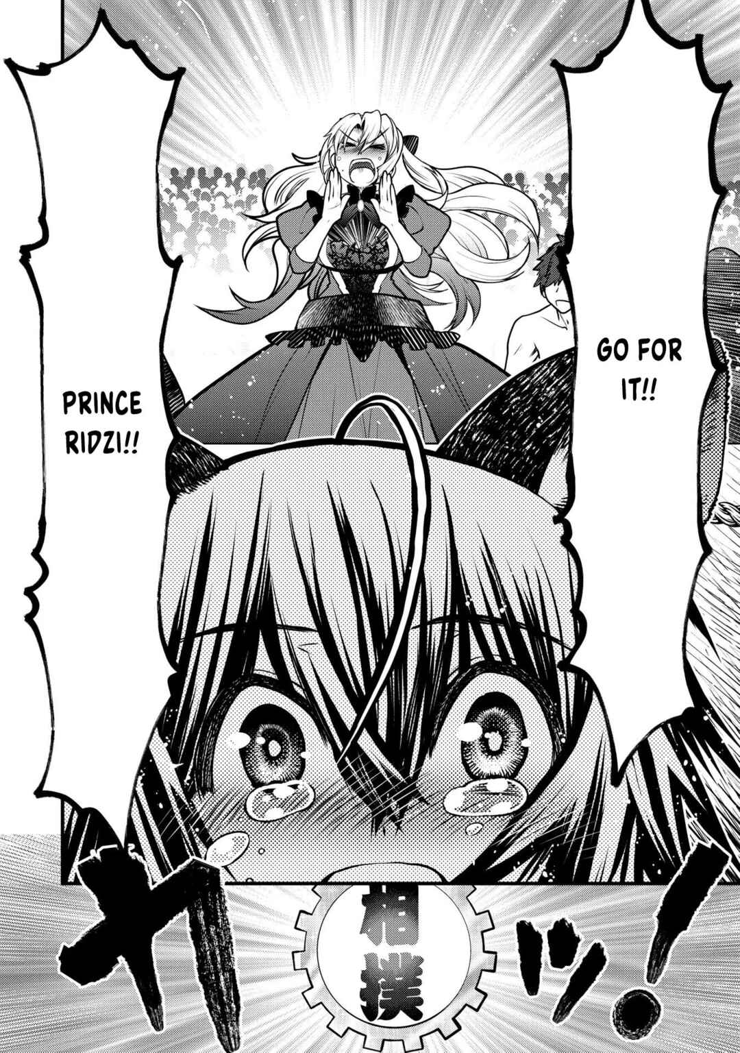 Page 27 Chapter 12 Oozumou Reijou ~Seijo ni Hirateuchi wo Kuratta Shunkan Sumou Budatta Zense wo Omoidashita Akuyaku Reijou no Watashi wa sute Neko Ouji ni Chanko wo Furumaitai Haadosukoidosukoi~