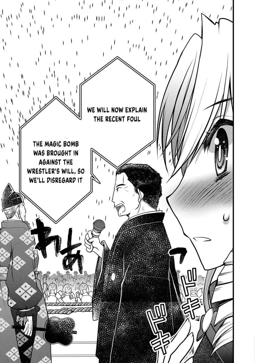 Page 4 Chapter 8 Oozumou Reijou ~Seijo ni Hirateuchi wo Kuratta Shunkan Sumou Budatta Zense wo Omoidashita Akuyaku Reijou no Watashi wa sute Neko Ouji ni Chanko wo Furumaitai Haadosukoidosukoi~