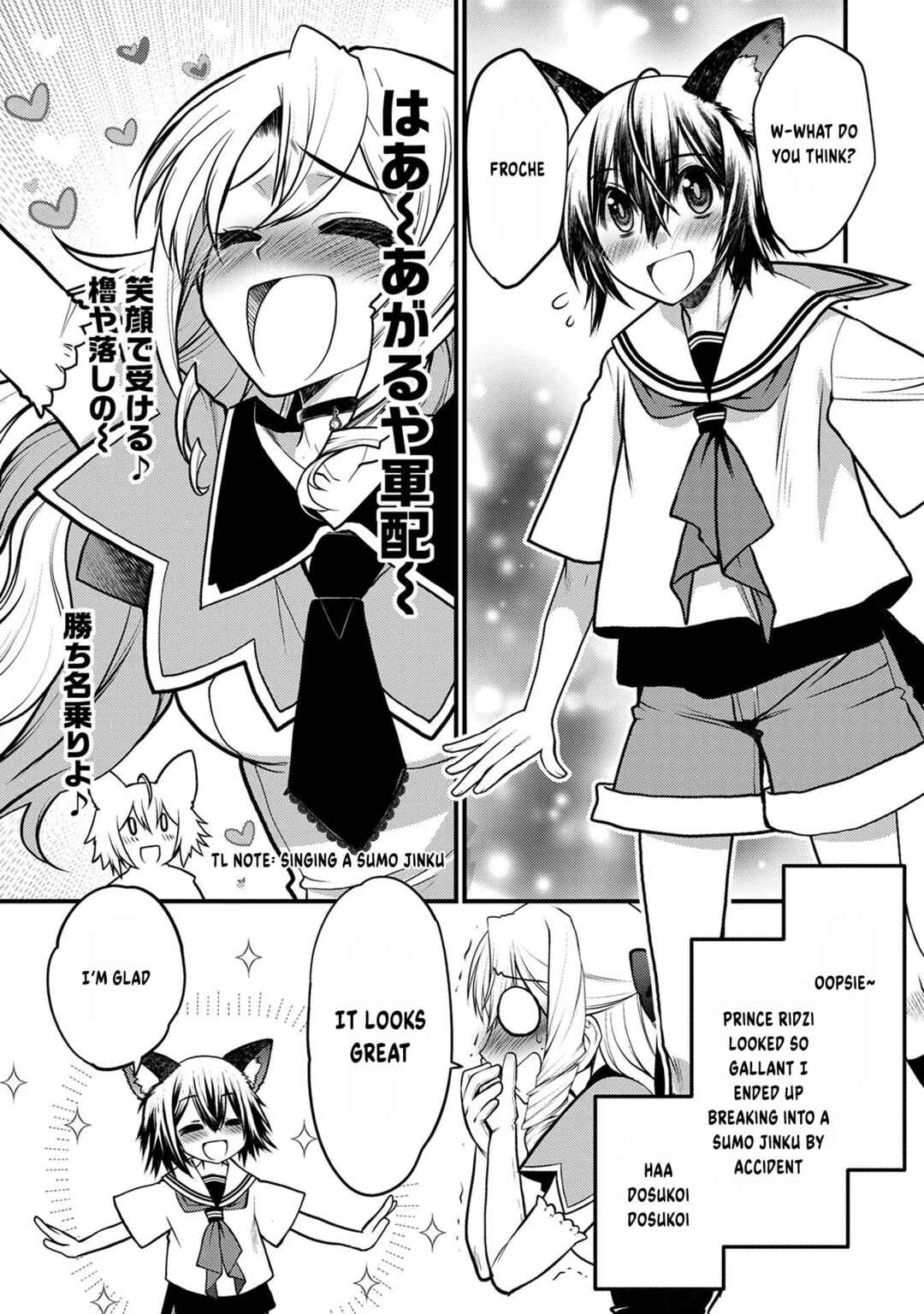 Page 18 Chapter 9 Oozumou Reijou ~Seijo ni Hirateuchi wo Kuratta Shunkan Sumou Budatta Zense wo Omoidashita Akuyaku Reijou no Watashi wa sute Neko Ouji ni Chanko wo Furumaitai Haadosukoidosukoi~