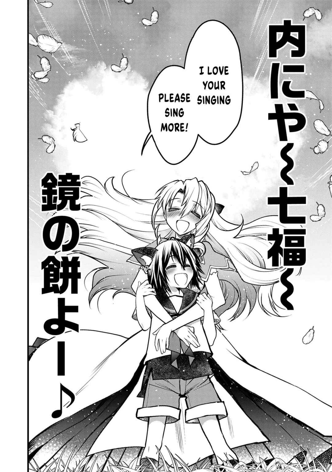Page 41 Chapter 9 Oozumou Reijou ~Seijo ni Hirateuchi wo Kuratta Shunkan Sumou Budatta Zense wo Omoidashita Akuyaku Reijou no Watashi wa sute Neko Ouji ni Chanko wo Furumaitai Haadosukoidosukoi~